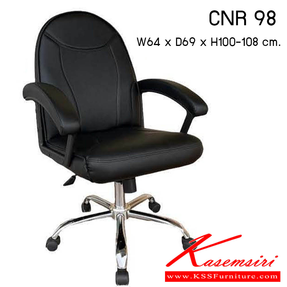 62400073::CNR 98::เก้าอี้สำนักงาน รุ่น CNR 98 ขนาด : W64x D69 x H100-108 cm. . เก้าอี้สำนักงาน  ซีเอ็นอาร์ เก้าอี้สำนักงาน (พนักพิงเตี้ย)